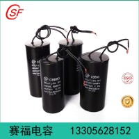 CBB60 450V 18uF冰箱壓縮機啟動電容器