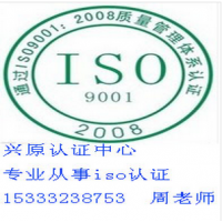 石家莊ISO9000認證，石家莊ISO9001質量認證