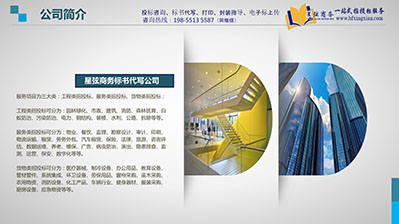 標書代寫服務類目-合肥星弦商務咨詢有限公司