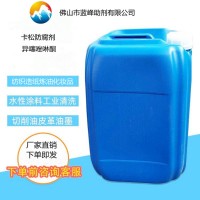 卡松殺菌防腐劑