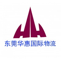 電子煙國際快遞找什么公司出貨？+東莞華惠國際物流