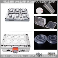 方形歐式麻辣燙盒模具小霞模具