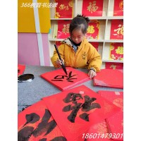 蘇州比較好的少兒書法培訓(xùn)機構(gòu)三六六教育青少年藝術(shù)興趣特長班