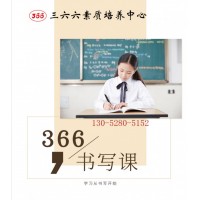 蘇州少兒書法興趣特長培訓(xùn)班哪里好求推薦