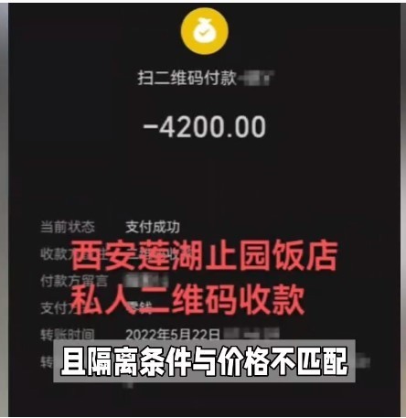 上海返鄉大學生被強制交高價隔離費，家鄉&ldquo;溫暖&rdquo;去哪了