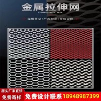 無錫金屬鋁拉網(wǎng),吊頂天花內(nèi)外墻裝飾,六邊形菱形網(wǎng)格鋁單板定制