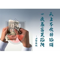 臨沂國際商品交易中心景天老師喊單騙局，交易pp2205虧損！