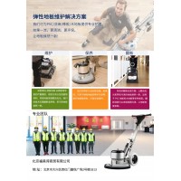 北京地板維修、保養、打蠟、打磨、翻新、修復、拋光、修補