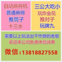 本地看姚記型號(hào)撲克牌背面隱形眼鏡+13818827558