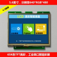 智能工業串口彩屏模塊帶TP觸摸功能