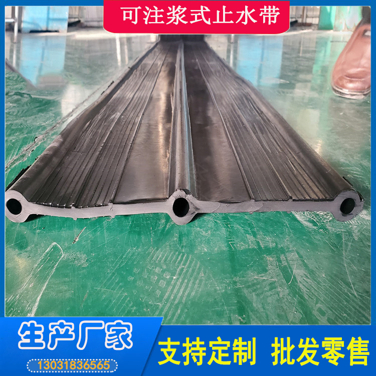 注漿管止水帶 (7)