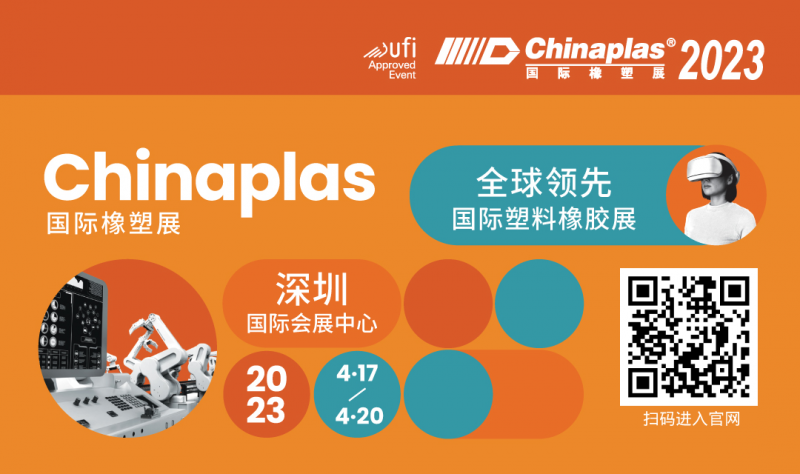 中國企業商會-CPS23-Banner