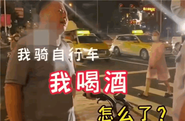 注意避坑！一男子酒后騎自行車 被認定為酒駕遭罰