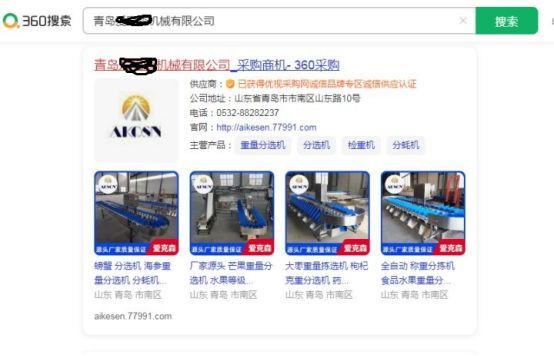 360采購(gòu)開戶&mdash;&mdash;B2B營(yíng)銷推廣新平臺(tái)