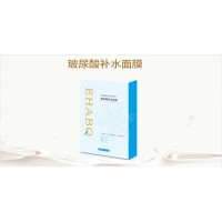 玻尿酸補(bǔ)水面膜 批發(fā)/代理/定制/oem/odm貼牌代加工