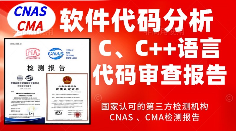 代碼審查報(bào)告