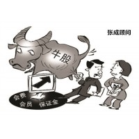財(cái)咨道公司的至尊版軟件、龍周刊騙人的，交服務(wù)費(fèi)怎么退款？