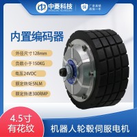 4.5寸機(jī)器人輪轂伺服電機(jī)直流24v驅(qū)動(dòng)器agv小車