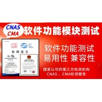 北京軟件功能模塊測(cè)試分析報(bào)告