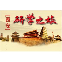 蘇州青少年研學(xué)旅行走進(jìn)故都西安探索中華文明暑期夏令營開營啦