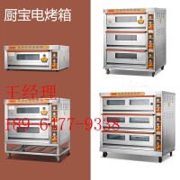 廚寶烤箱/廚寶烤箱價(jià)格/廚寶烤箱廠家