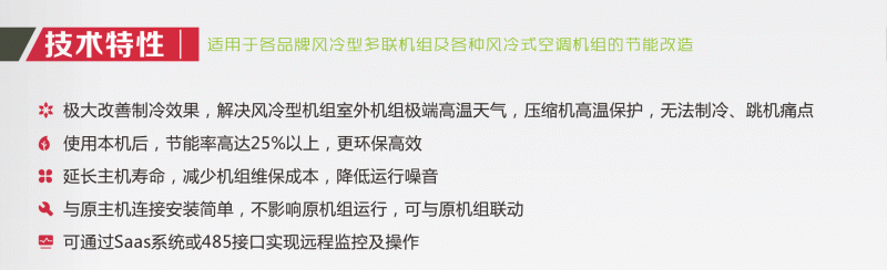 蒸發(fā)冷折頁-2_03