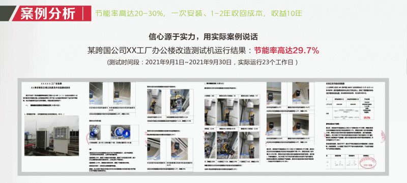 蒸發(fā)冷折頁-2_06