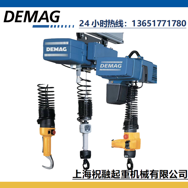 德馬格電動(dòng)葫蘆