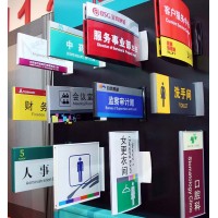 佛山標識系統/醫院標識牌/房號門牌/樓層牌/標識導向牌