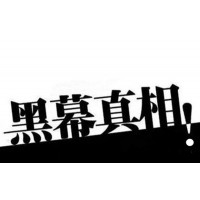 西藏錦繡商品交易平臺不正規(guī)！招聘交易員刷手續(xù)費(fèi)被騙慘虧！