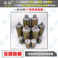 干燥機用消音器XY-20?XY-05?規(guī)格齊全