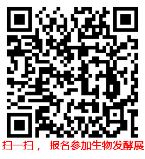 生物發(fā)酵二維碼