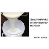石膏工藝品快速復制模具硅膠 液體硅橡膠廠家顏色可調(diào)矽利康硅膠
