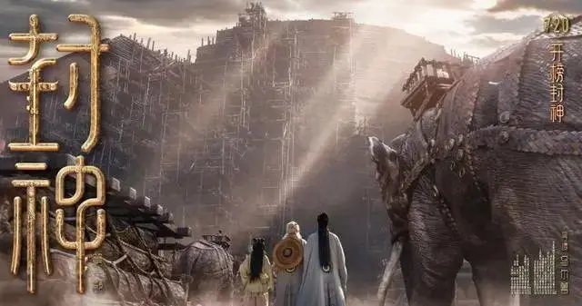 《封神第一部》百云度云網(wǎng)盤HD1080P無水印超高清國語中字版