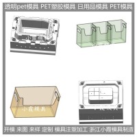 開模pet杯塑膠模具 注塑餐具模具 定做開模廠家