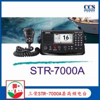 SAMYUNG三榮STR-7000A船用甚高頻電臺 VHF