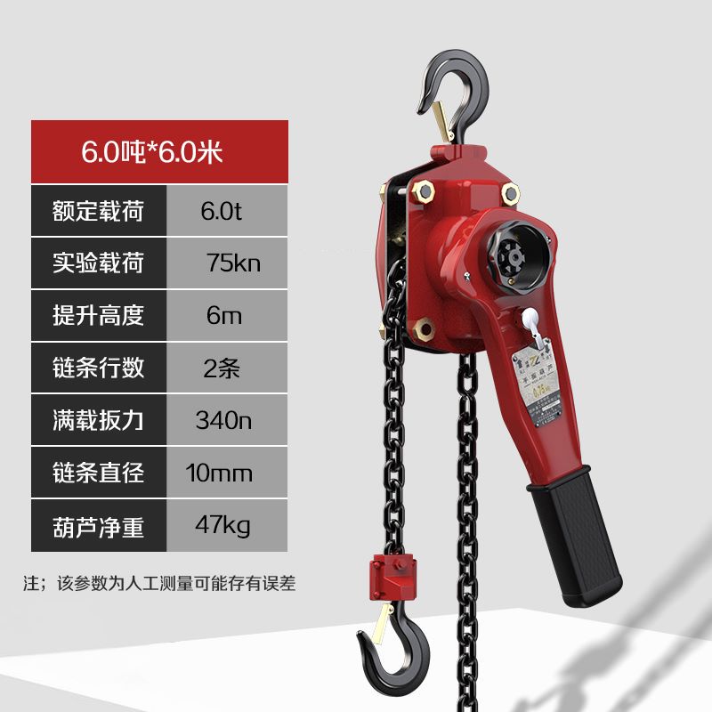 hsh環鏈手扳葫蘆參數