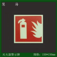 供應(yīng)滅火器警示牌，夜光標(biāo)志，蓄光型疏散逃生安全警示標(biāo)志