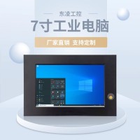 耐低溫7寸工業(yè)平板電腦一體機(jī)