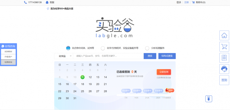 實驗谷pc端首頁圖