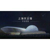 蘇州三六六社會實踐上海天文館夏令營浩瀚宇宙等你來探索