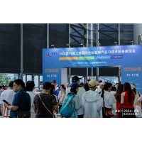 2024第十三屆上海國際生物發(fā)酵產品與技術裝備展勝利開幕