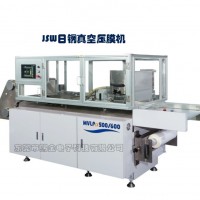 日鋼JSW 真空壓膜機(jī)真空貼膜機(jī)一段式真空壓膜機(jī)