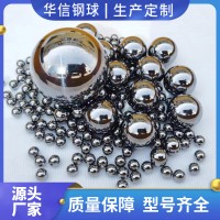 山東東阿軸承鋼廠6.35mm-25.4mm精密鋼珠G10鋼球