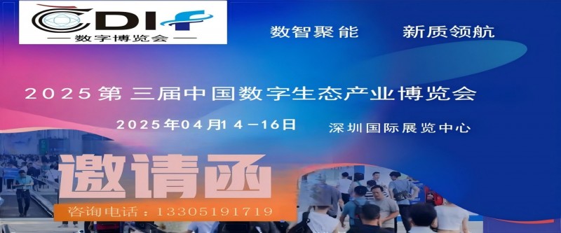 1.數字博覽會圖片1920&times;800