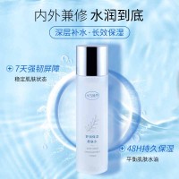 元氣地帶美妝易吸收清爽嫩膚鮮活鎖水緊致抗皺補水保濕柔膚水