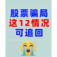 國誠投資收費薦股靠譜嗎？虛假宣傳夸大收益，簡單的一招就可退款