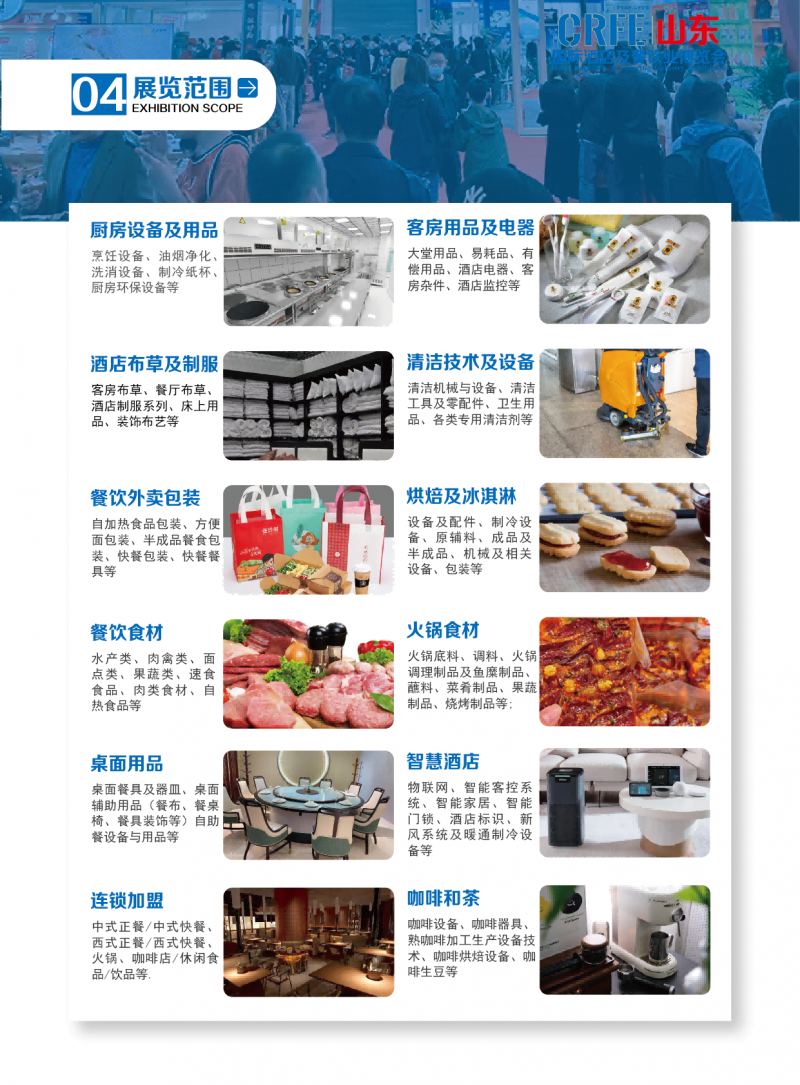 濟南邀請函_畫板 1-04(1)