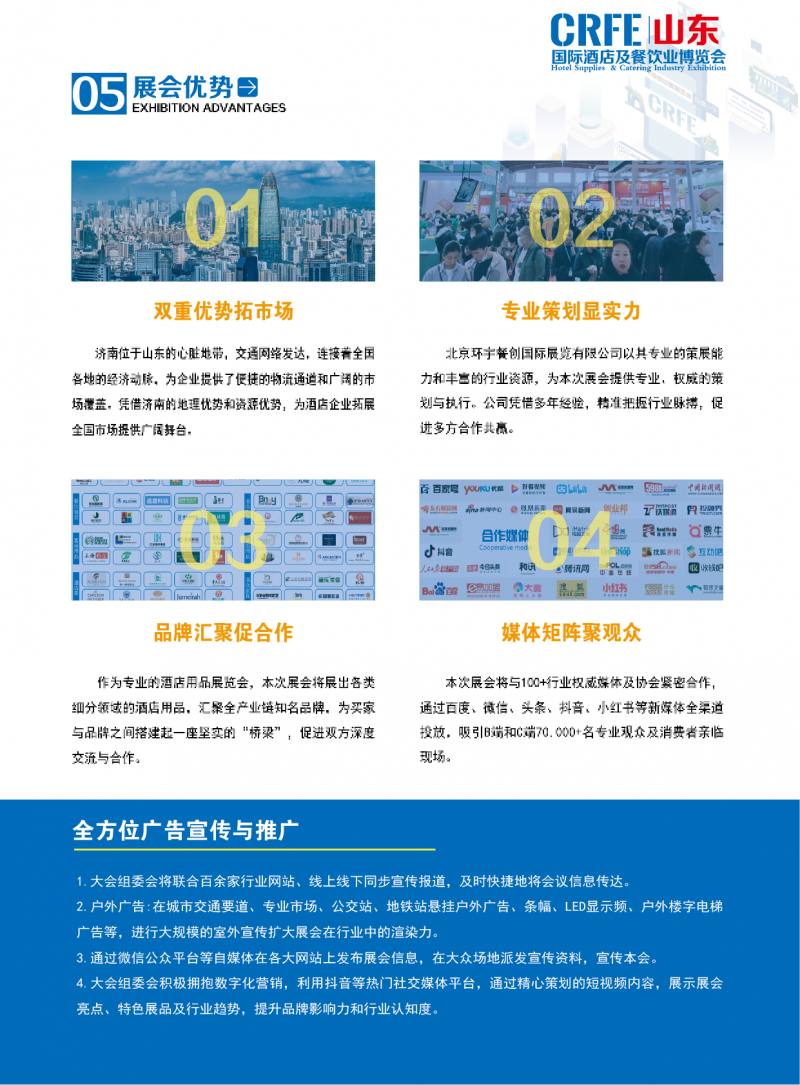 濟南邀請函_畫板 1-05(1)