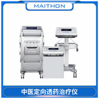 中醫(yī)定向透藥治療儀（臨床必備、全科百搭）